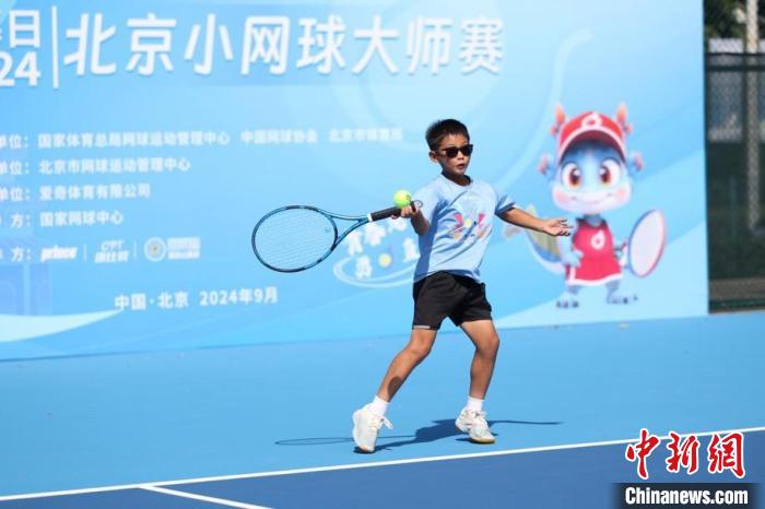 中网启幕日系列活动在北京落地 点燃青少年热情