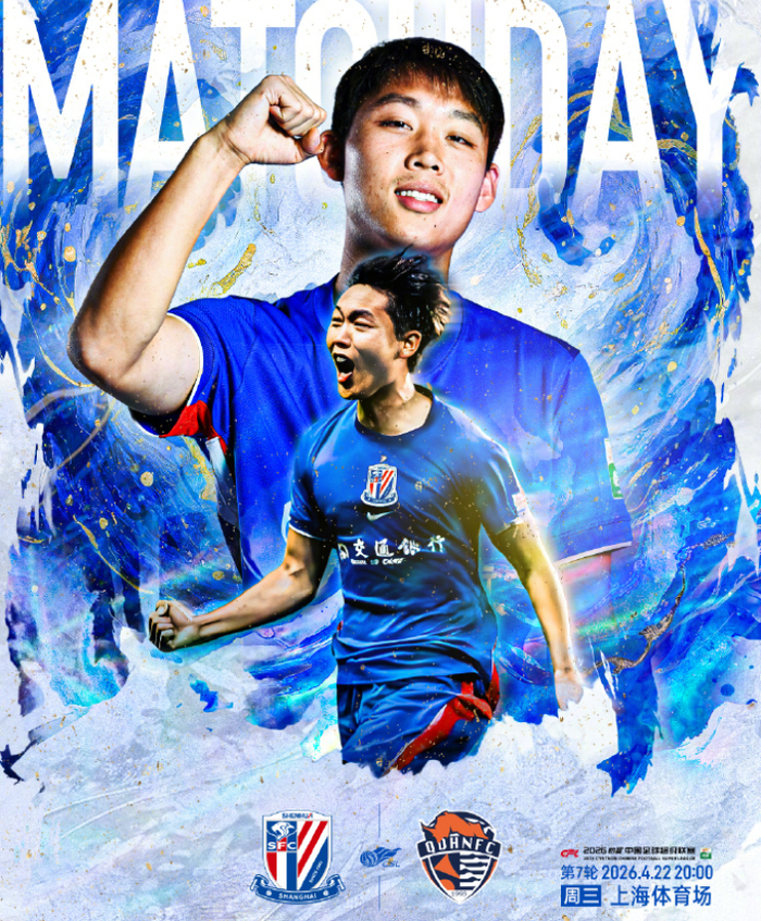 中超第7轮上演多场逆转与绝杀 青岛西海岸与河南