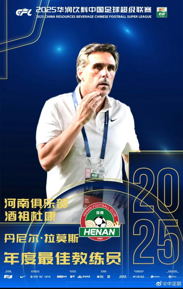 拉莫斯高举球迷围巾誓言不离职 河南球迷感动落